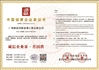 China Guangzhou Baiyun District Haihong Arts &amp; Crafts Factory Certificações